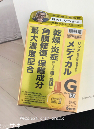 參天角膜修復眼藥水有用嗎？