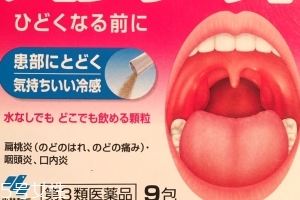 小林制藥扁桃體咽喉炎藥怎么用？