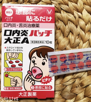 大正口腔潰瘍貼哪一面？貼深紅色那一面
