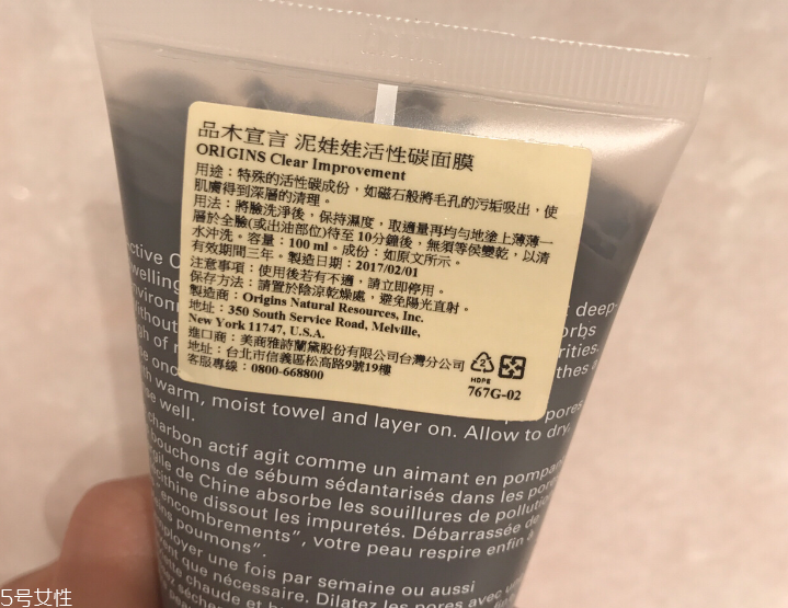 悅木之源泥娃娃面膜敷多久？10分鐘后洗凈