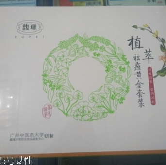 馥佩祛痘產(chǎn)品怎么樣？馥佩家的明星系列