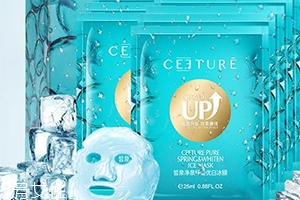 ceeture皙泉化妝品怎么樣？有激素嗎？