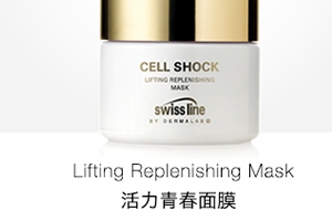 swissline絲維詩蘭護膚品怎么樣？這幾款明星產(chǎn)品最值得入手