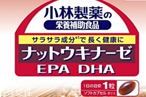 小林制藥納豆激酶素怎么樣？