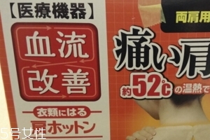 桐灰肩痛貼怎么樣？效果挺好的