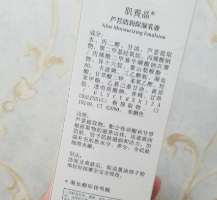 肌養(yǎng)晶護(hù)膚品怎么樣？