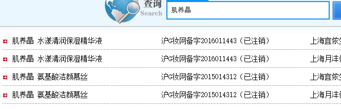 肌養(yǎng)晶護(hù)膚品怎么樣？