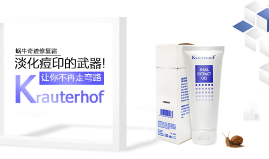 krauterhof蝸牛精華膏怎么用？德國(guó)大熱祛痘產(chǎn)品
