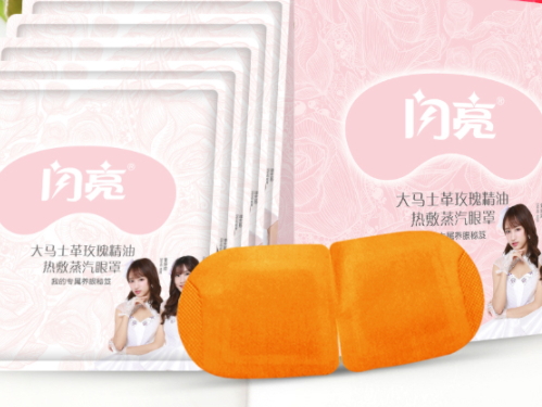 閃亮蒸汽眼罩怎么用？給你的眼睛做spa