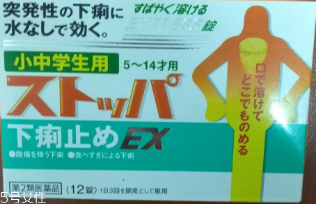 lion獅王快速止瀉藥有效果嗎？