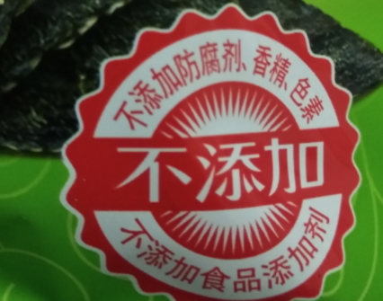 美好時(shí)光海苔多少錢一袋？