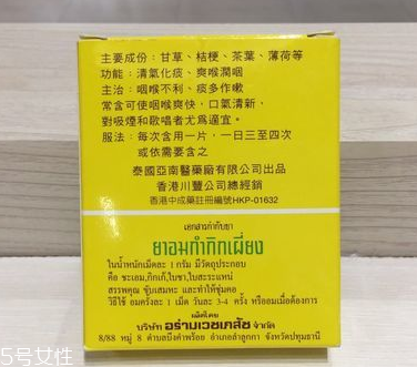 甘桔喉糖片怎么樣？效果實測