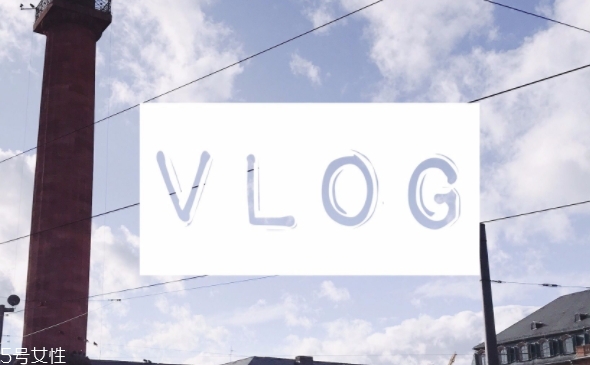 vlog是什么意思？ins上最熱衷的系列