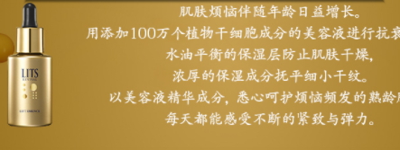 lits是什么牌子？來自日本的美容大師