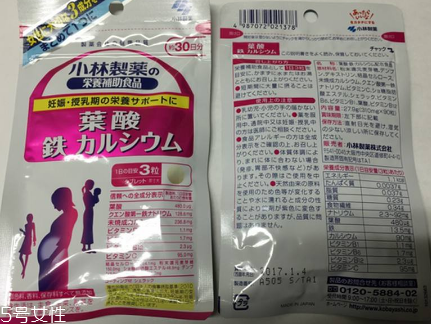 小林制藥葉酸怎么樣？孕婦必備款