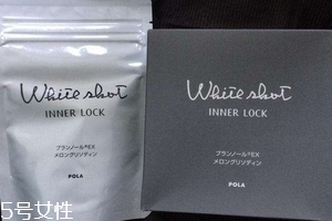 pola美白丸一盒吃多久？一個月的量