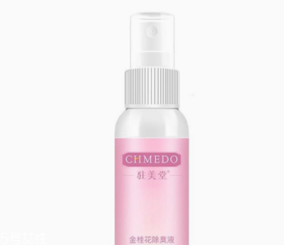 身體異味怎么輕松消除？三種方法讓你風度翩翩