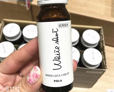 pola美白口服液會(huì)反彈嗎？