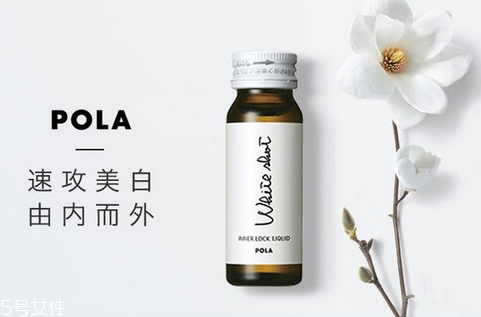 pola美白口服液什么時(shí)候喝最好？
