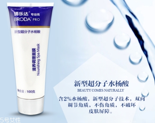 博樂達(dá)水楊酸面膜怎么用？超模何穗也在用