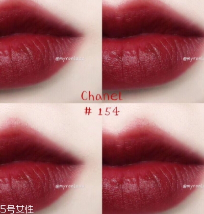 香奈兒印記唇釉154是啞光嗎？美到窒息的色號(hào)