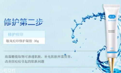 敏嵐祛痘凝膠怎么樣？