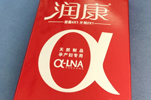 潤(rùn)康多少錢一盒？孕期必備保健藥