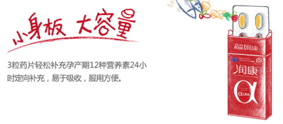 潤(rùn)康多少錢一盒？孕期必備保健藥