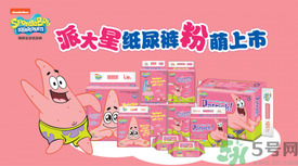 派大星紙尿褲怎么樣？派大星紙尿褲好用嗎？