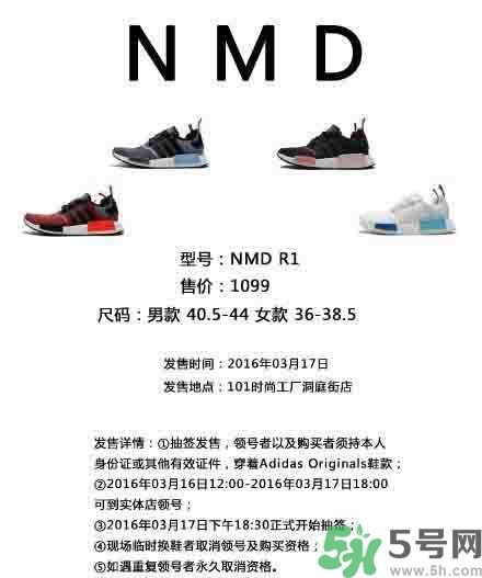 nmd是什么意思？nmd是什么牌子鞋？