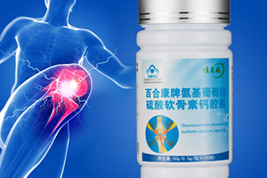 軟骨素和鈣片能一起吃嗎？