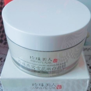 珍珠美人護膚品怎么樣？讓你變身珍珠美人