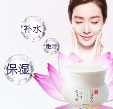 珍珠美人是什么牌子？新晉國貨護膚品牌