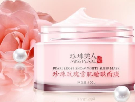珍珠美人是什么牌子？新晉國貨護膚品牌
