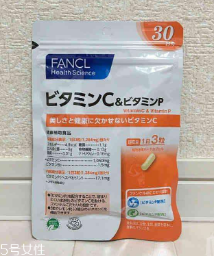 fancl維生素c怎么樣？值得購買