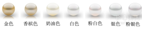 南洋珍珠什么顏色最好？