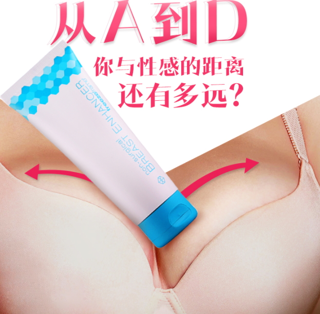 豐胸霜什么牌子好？這幾款豐胸霜值得回購(gòu)