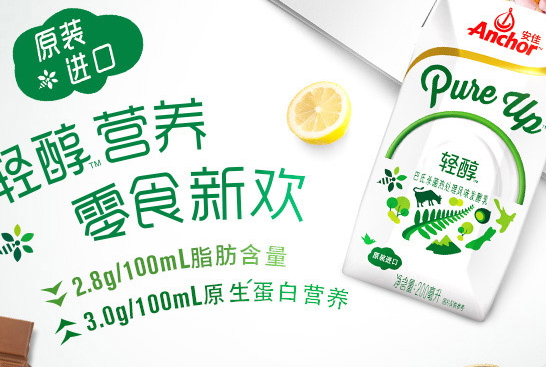 安佳輕醇酸奶多少錢？牛駿峰同款小白瓶酸奶