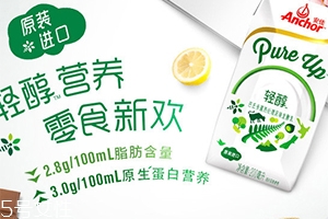 安佳酸奶好喝嗎？安佳輕醇酸奶評(píng)測(cè)