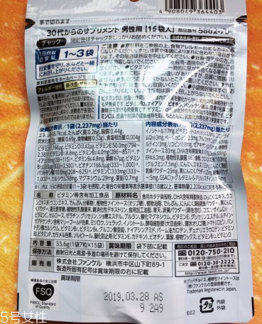 fancl男性綜合營養(yǎng)素怎么樣？