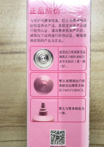 美膚寶和百雀羚哪個(gè)好？美膚寶和百雀羚品牌對(duì)比