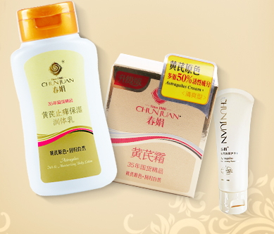 春娟黃芪霜多少錢一瓶？春娟黃芪霜多少錢一袋