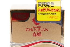 春娟和片仔癀哪個(gè)好？春娟vs片仔癀面霜