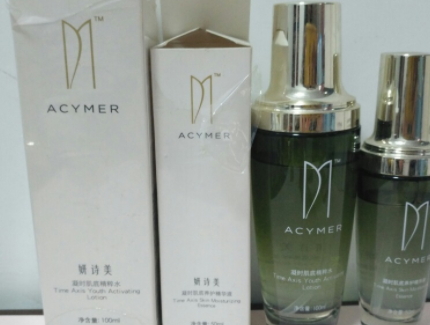 acymer妍詩美是正規(guī)的牌子嗎？妍詩美護(hù)膚品評測