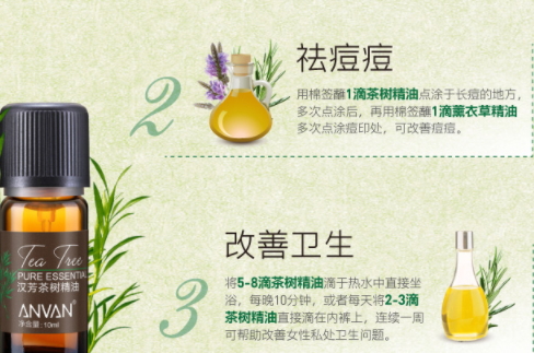 茶樹(shù)精油可以食用嗎？茶樹(shù)精油怎么吃