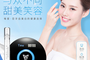 唯愛美牙儀和碧緹福哪個(gè)好？唯愛美牙儀vs碧緹福美牙儀