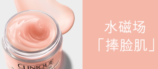 倩碧水磁場面霜有幾種？倩碧水磁場精華霜和保濕霜區(qū)別
