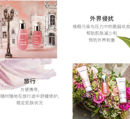darphin朵梵小粉瓶精華怎么用？darphin去紅血絲精華
