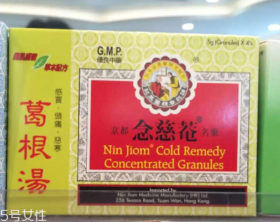 念慈庵葛根湯好不好？念慈庵葛根湯效果