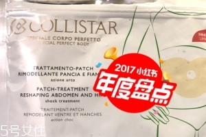 瘦身貼會有副作用嗎？瘦身貼副作用是什么